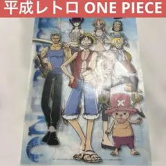 【当時物】ONE PIECE ワンピース 空島編 クリアファイル 平成レトロ