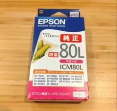 【エプソン】純正インクカートリッジ ICM80L マゼンタ(増量)