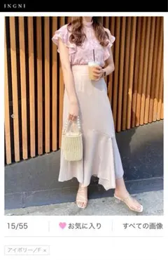 INGNI マーメイドスカート アイボリー