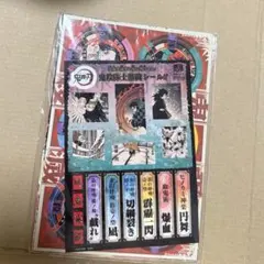 最強ジャンプ 鬼滅の刃 付録