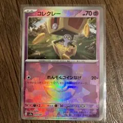コレクレー　れんぞくコインなげ　073/187 モンスターボールミラー