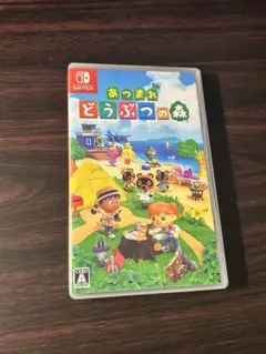 あつまれどうぶつの森