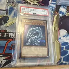 遊戯王 青眼の白龍 ステンレス PSA9 20th - メルカリ