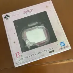 一番くじ プリキュア B賞 ピンキーキャッチュ コンパクトミラー