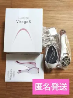 LUXCEAR Visage S 美顔器 本体のサムネイル