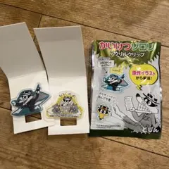 かいけつゾロリ　アクリルクリップ