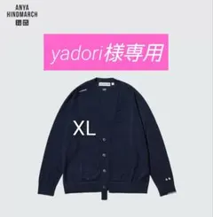 ユニクロ アニヤ XL メリノオーバーサイズVネックカーディガン NAVY