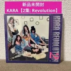 新品未開封　KARA 【2集: Revolution】CD 韓国盤
