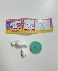 サンリオキャラクターズ　チョコエッグ　シナモロール