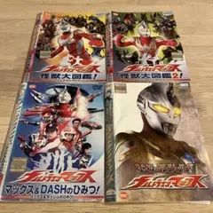 ウルトラマンマックス DVD 4枚セット