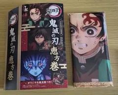 鬼滅の刃　ローソン限定　恵方巻き　スリーブ　風呂敷