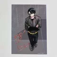 桃源暗鬼 無蛇野無人 25巻 特典 ブロマイド