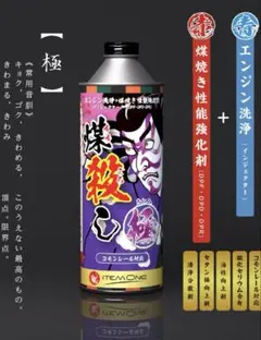自衛隊納入実績】過酷環境で証明された撥水スプレー鬼蓮フルセット