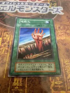遊戯王 No.540 地割れ 初期 ノーマル - メルカリ