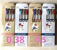 ユニボールワン uni-ball one【限定】秋・冬カラー　ボールペン