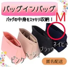 バッグインバッグ  軽量 インナーバック 収納 大容量 ロンシャン ネイビー M
