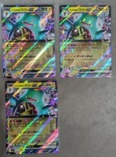 ナンジャモのハラバリーex RR SV9 バトルパートナーズ 030/100