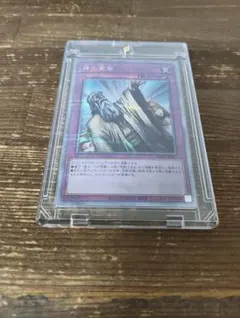 【遊戯王】遊戯王OCG 神の宣告 25th