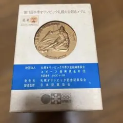 LES 100 PLUS GRANDS CHEFS-D'ŒUVRE メダル - メルカリ