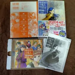 本好きの下剋上 第五部 女神の化身I Blu-ray付限定版のサムネイル