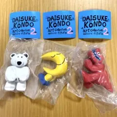 DAISUKE KONDO アートコレクション フィギュア 2 、3体セット
