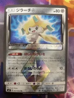 2026年最新】プリズムスター ジラーチの人気アイテム - メルカリ