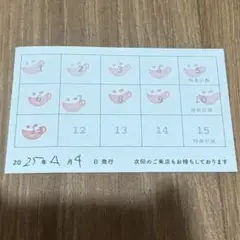 アニメイトカフェ スタンプカード