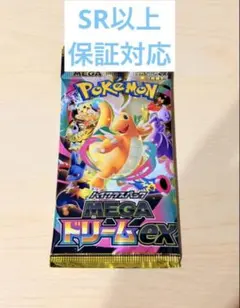ポケモンカードゲームMEGA ハイクラスパック「MEGAドリームex」パック