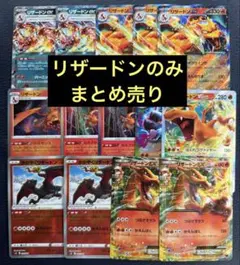 リザードンv リザードンvstar rr rrr 41枚 まとめ売り - メルカリ