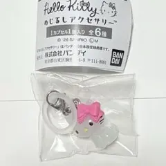 ハローキティめじるしアクセサリー チャーミー