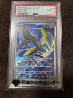 テールナー ポケモンカード インテレオンAR 【PSA10】テールナーCHR ス*ド様 CHR magi | ぎむ（781268712） 1枚の通販 PSA10 ポケモンカードゲーム