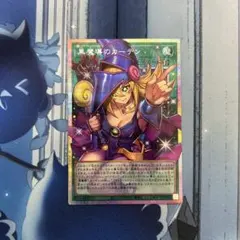 遊戯王 黒魔導のカーテン オーバーフレーム プリズマ