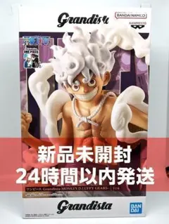 2026年最新】ルフィ グランディスタの人気アイテム - メルカリ