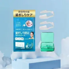 미개봉 마취 방지 마우스피스, 2개 세트, 치과 감독, 크렌치