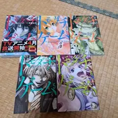 マリッジトキシン 1-4巻セット(初版・帯付) - メルカリ