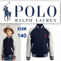 サイズ140 ポロ ラルフローレン POLO コットン スタジャン ビッグポニー