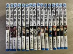呪術廻戦 全巻セット 0-30