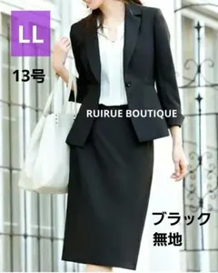【2点セット】RUIRUE BOUTIQUE スカートスーツ 黒 無地 LL