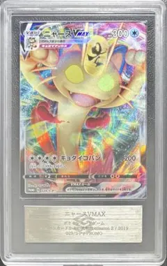美品　ニャース未開封Meiji　062/ADV-Pプロモ　PROMO 美品 ニャース未開封Meiji 062/ADV-Pプロモ PROMO - メルカリ