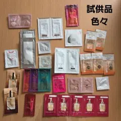 スキンケア試供品セット