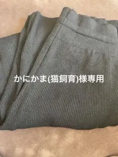 リブ編みパンツ M ブラック、グレー2本セット