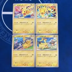 ポケカ ピカチュウ げきとうスパーク プロモ セット - メルカリ