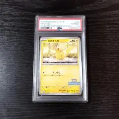 PSA10 ピカチュウプロモ イラストレーションコンテスト - メルカリ