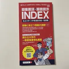 2026年最新】私立大学参考書の人気アイテム - メルカリ