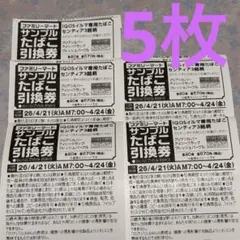 IQOSイルマ専用たばこ引換券