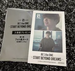 BE:FIRST 映画特典　フォト風カード RYUHEI