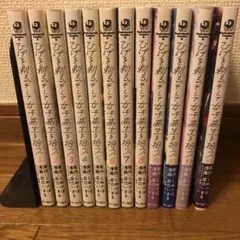 全巻初版帯付き完結セット】ひげを剃る。そして女子高生を拾う。番外編
