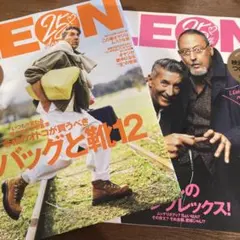 【2冊】LEON［レオン］2026年6月号＋7月号