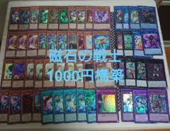 2026年最新】磁石の戦士デッキの人気アイテム - メルカリ