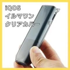■ IQOS イルマワン IQOSカバー アイコス クリア ケース 786